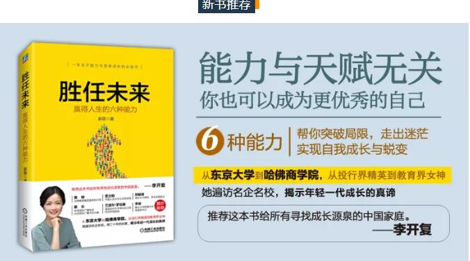 你不必拼命奔跑也能追赶上这个时代 你不必拼命奔跑也能追赶上这个时代